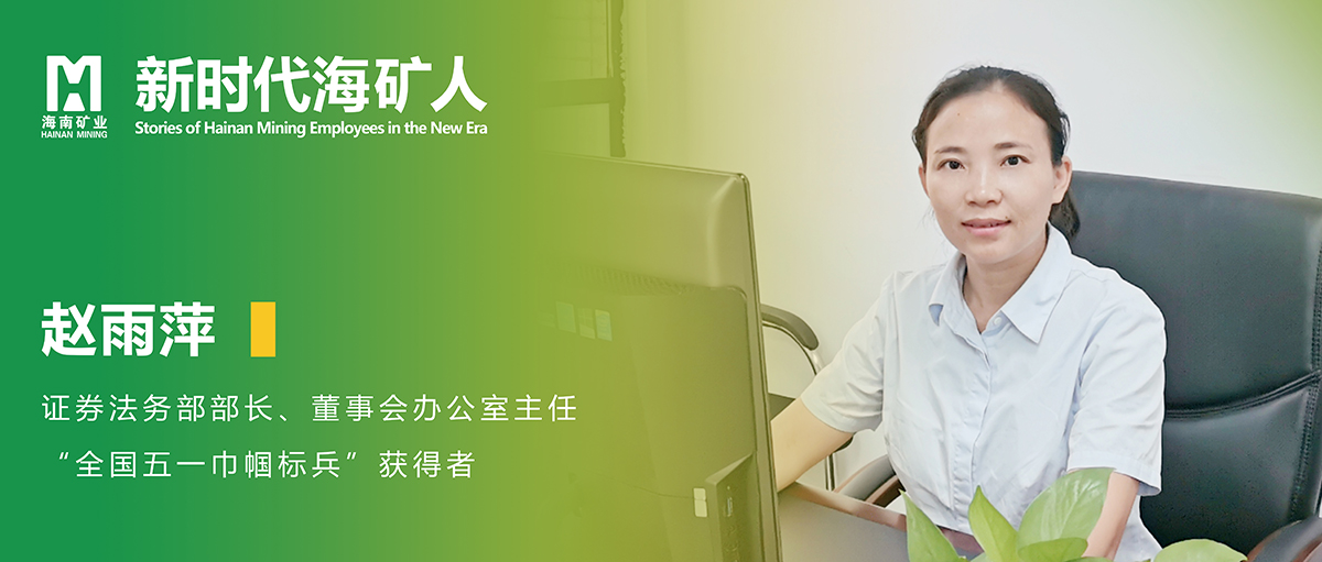 趙雨萍:像花一樣積蓄力量，靜待綻放