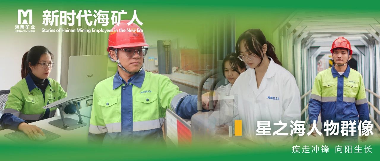 星之海團(tuán)隊:疾走沖鋒 向陽生長